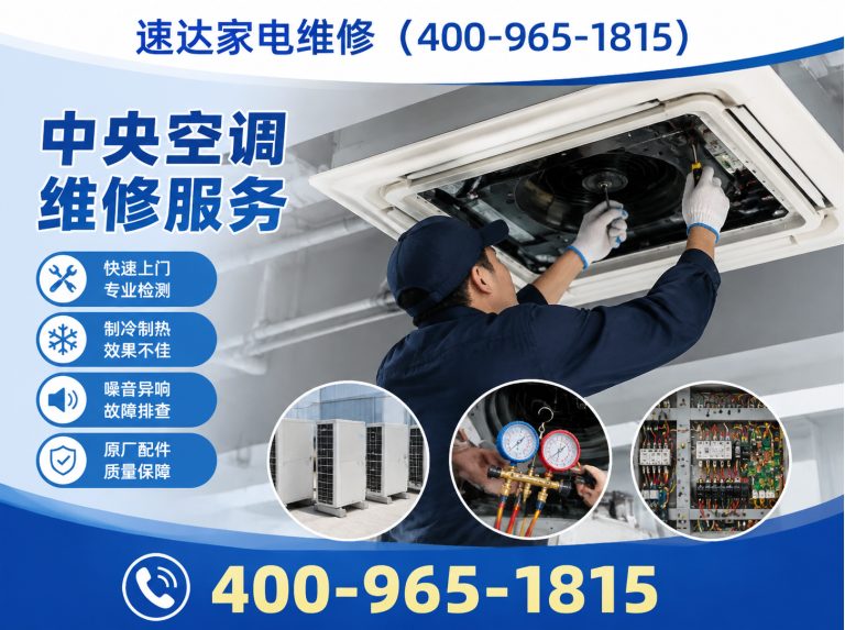 商洛速达家电维修展示图